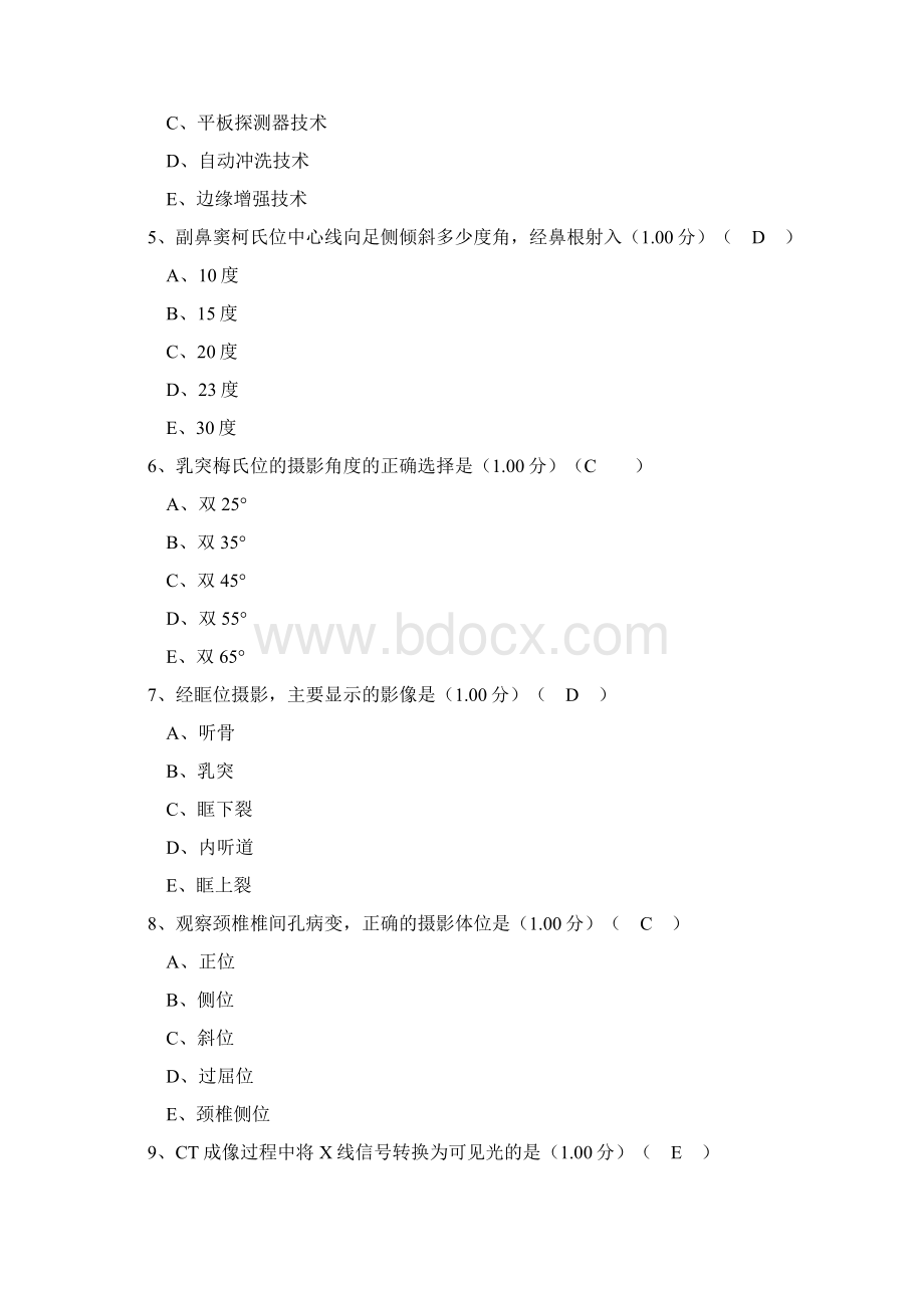 最新电大放射科培训试题及答案Word格式文档下载.docx_第2页