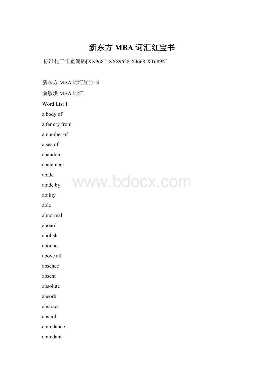新东方MBA词汇红宝书.docx_第1页