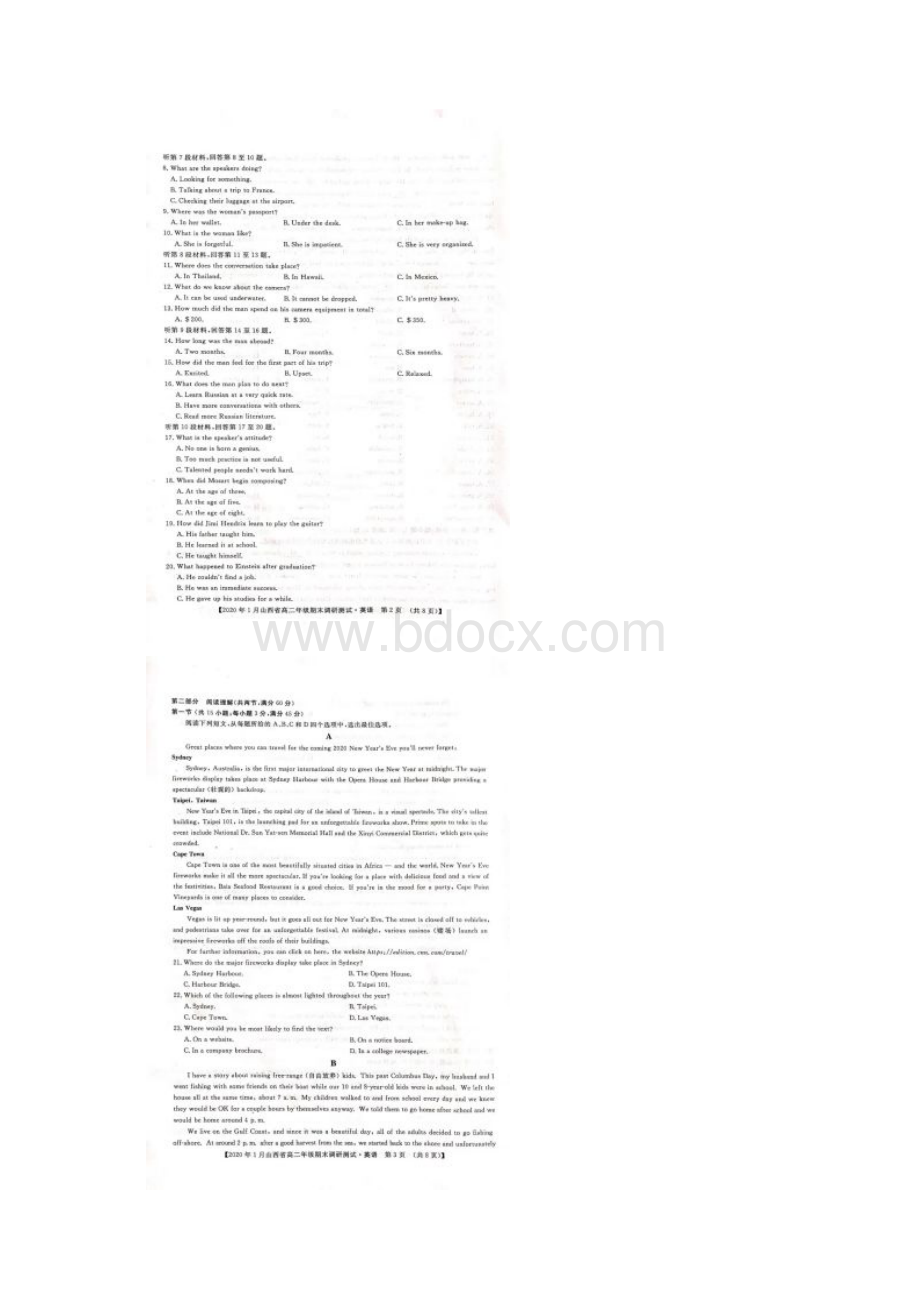 学年山西省高二上学期期末考试英语试题 扫描版Word文档格式.docx_第2页