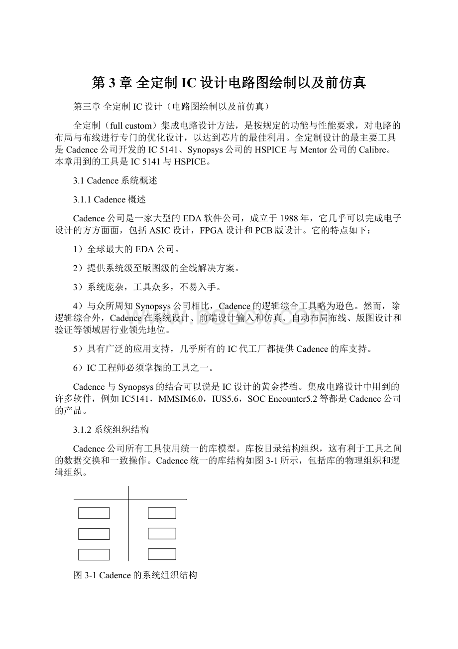 第3章全定制IC设计电路图绘制以及前仿真Word格式文档下载.docx