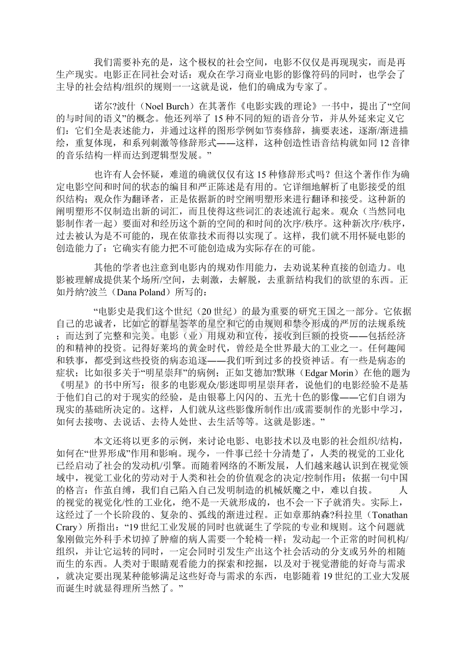 当代电影理论电影的政治经济学研究.docx_第2页