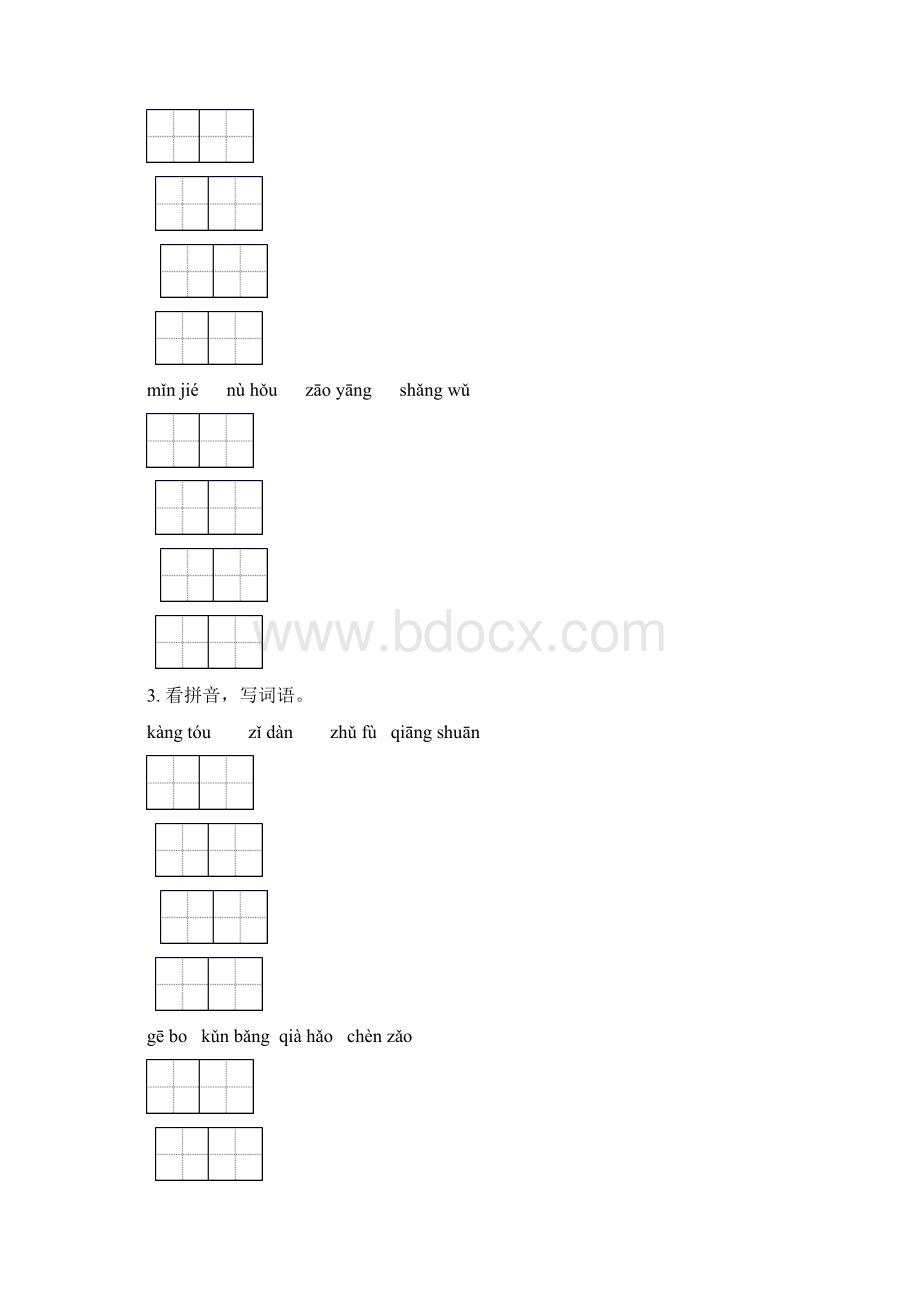 四年级语文下学期期末综合复习考点练习语文版.docx_第2页