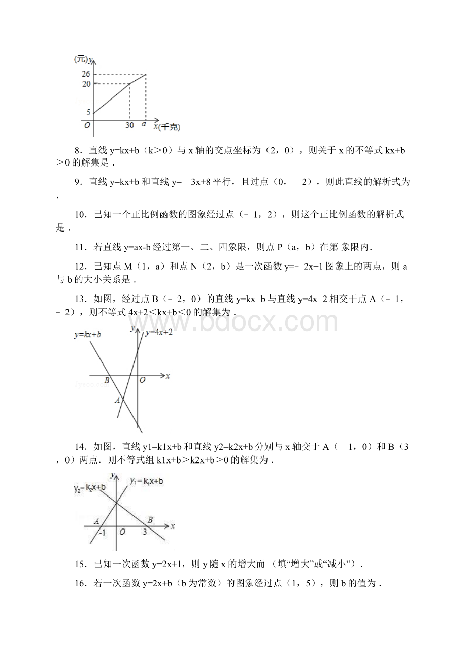 一次函数填空题一Word格式.docx_第2页