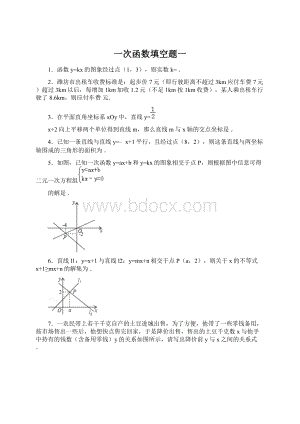 一次函数填空题一.docx