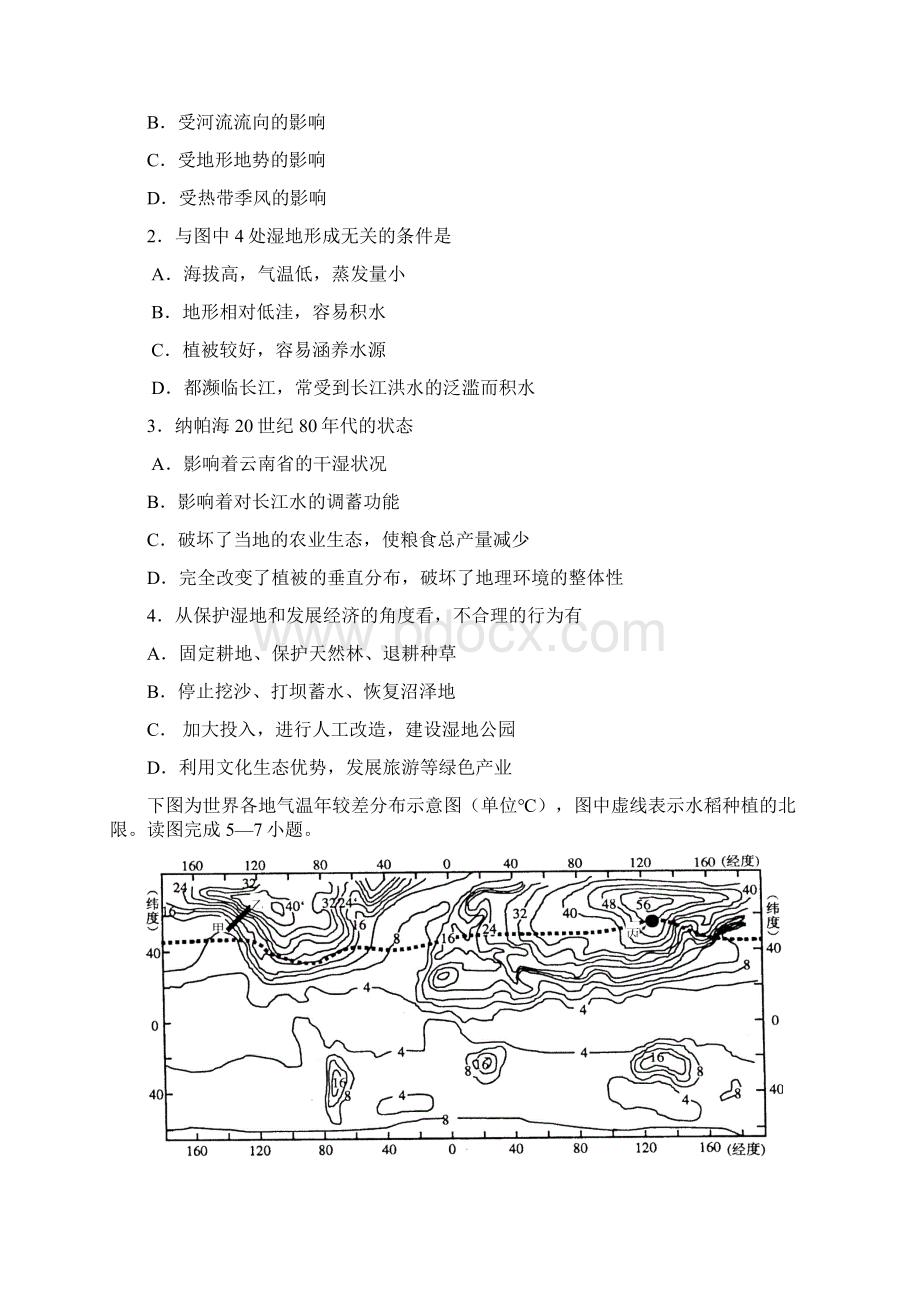 昆明市高三复习适应性练习.docx_第2页