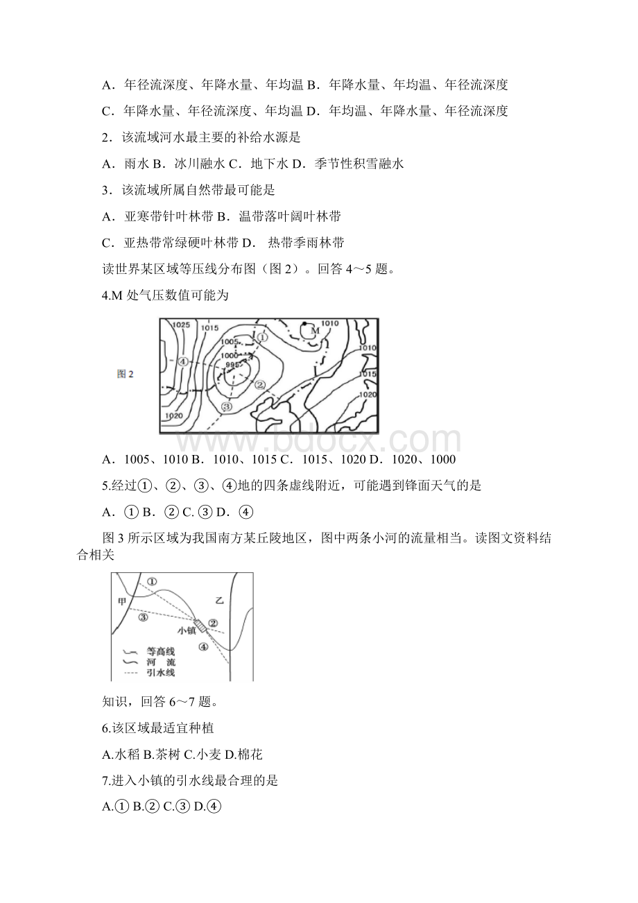 福建省福州市日升中学阳光国际学校等六所合作校学年高三上学期第一次月考文综试题 Word版含答案Word下载.docx_第2页