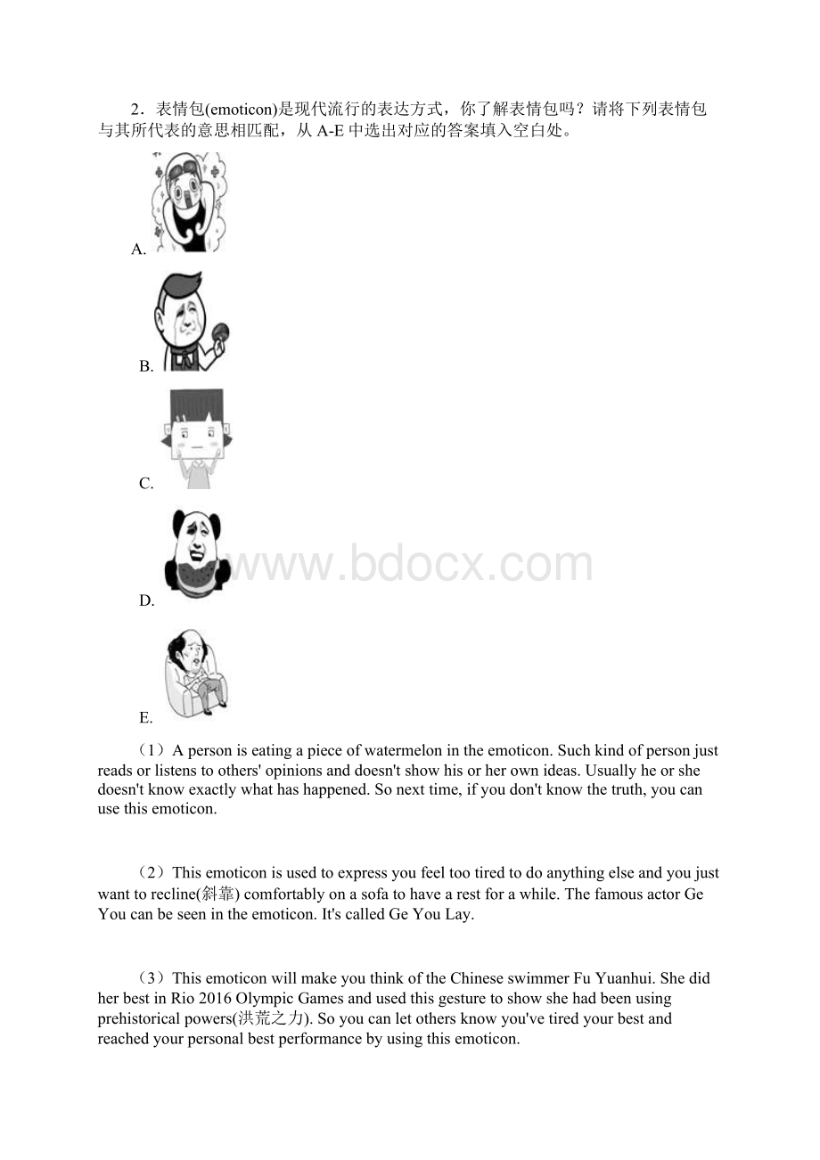 徐州市中考英语英语 任务型阅读理解试题含答案Word文档格式.docx_第2页