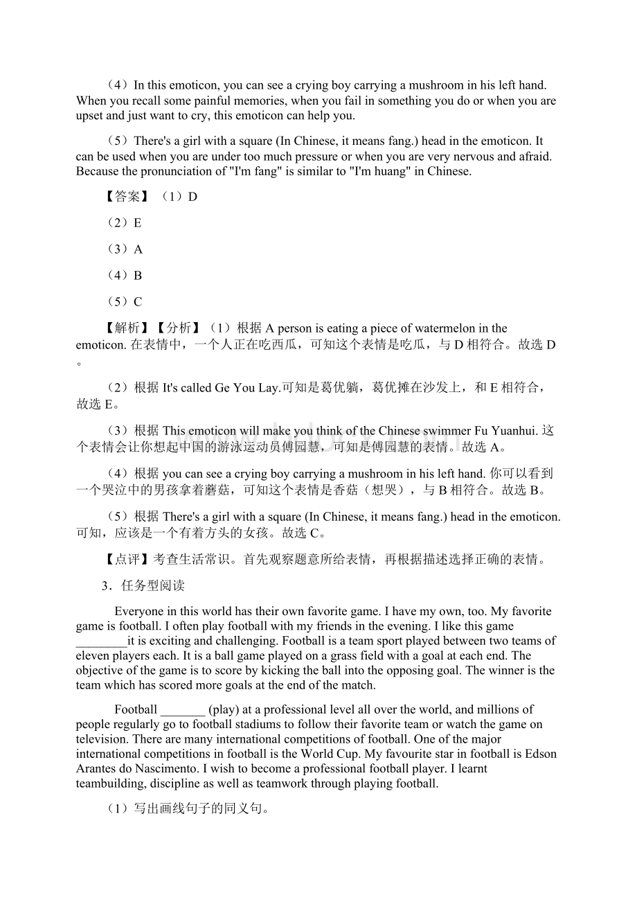 徐州市中考英语英语 任务型阅读理解试题含答案Word文档格式.docx_第3页