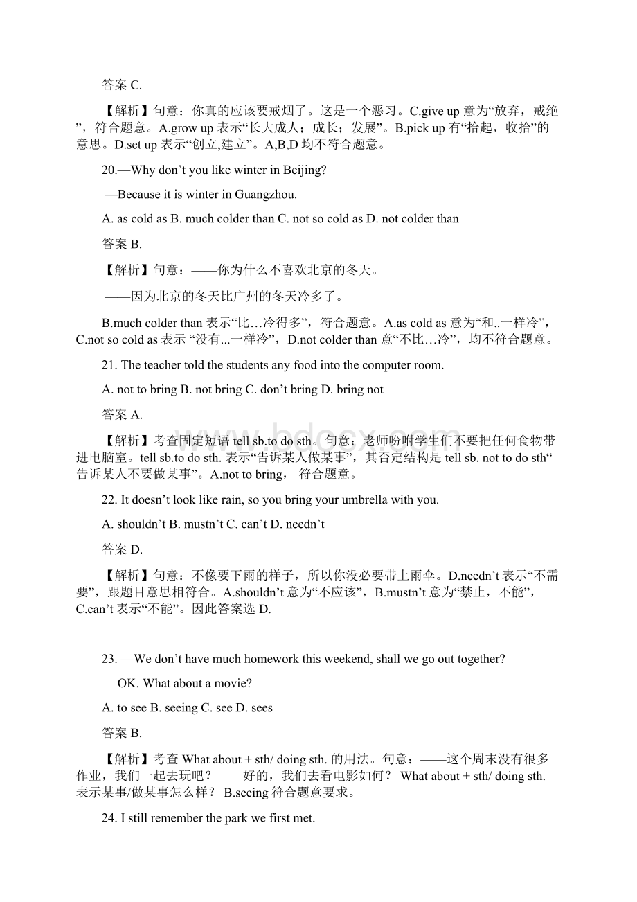 广州中考英语试题笔试部分及答案Word文档下载推荐.docx_第2页