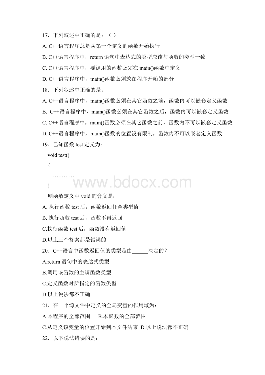 2学期C++复习资料Word格式.docx_第3页