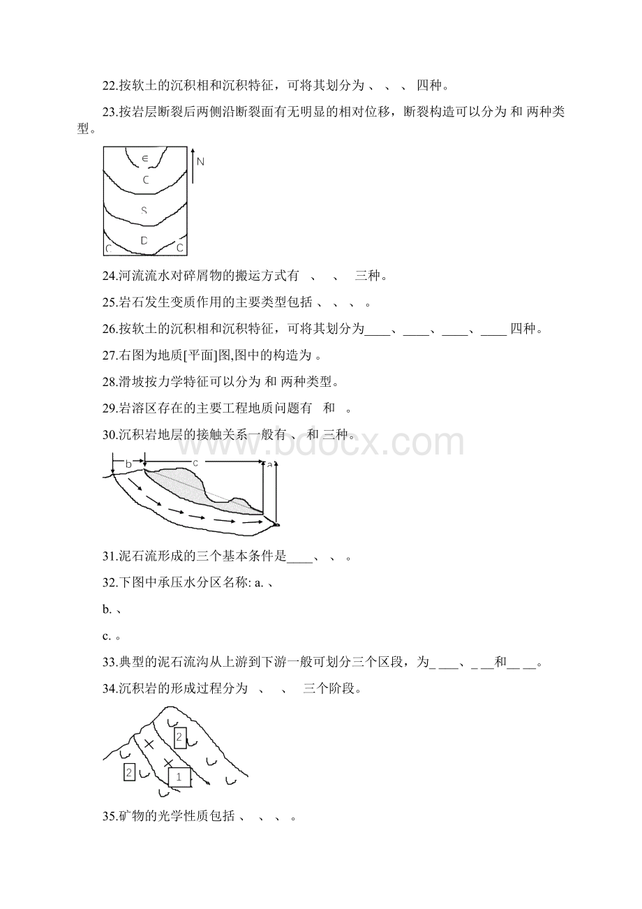 工程地质复习题跟参考答案文档.docx_第2页