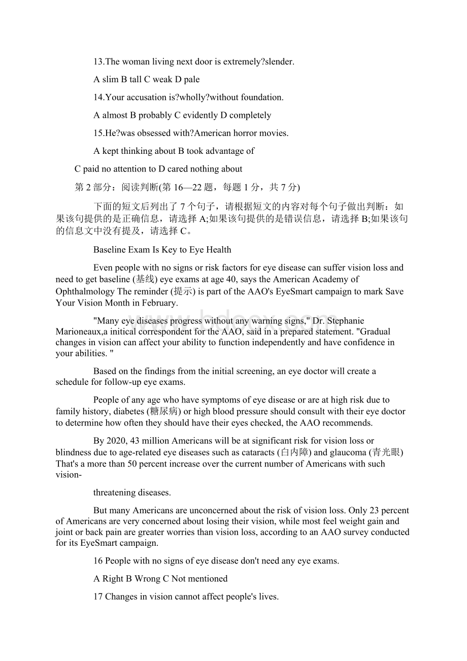 职业英语卫生类B级真题及答案.docx_第2页