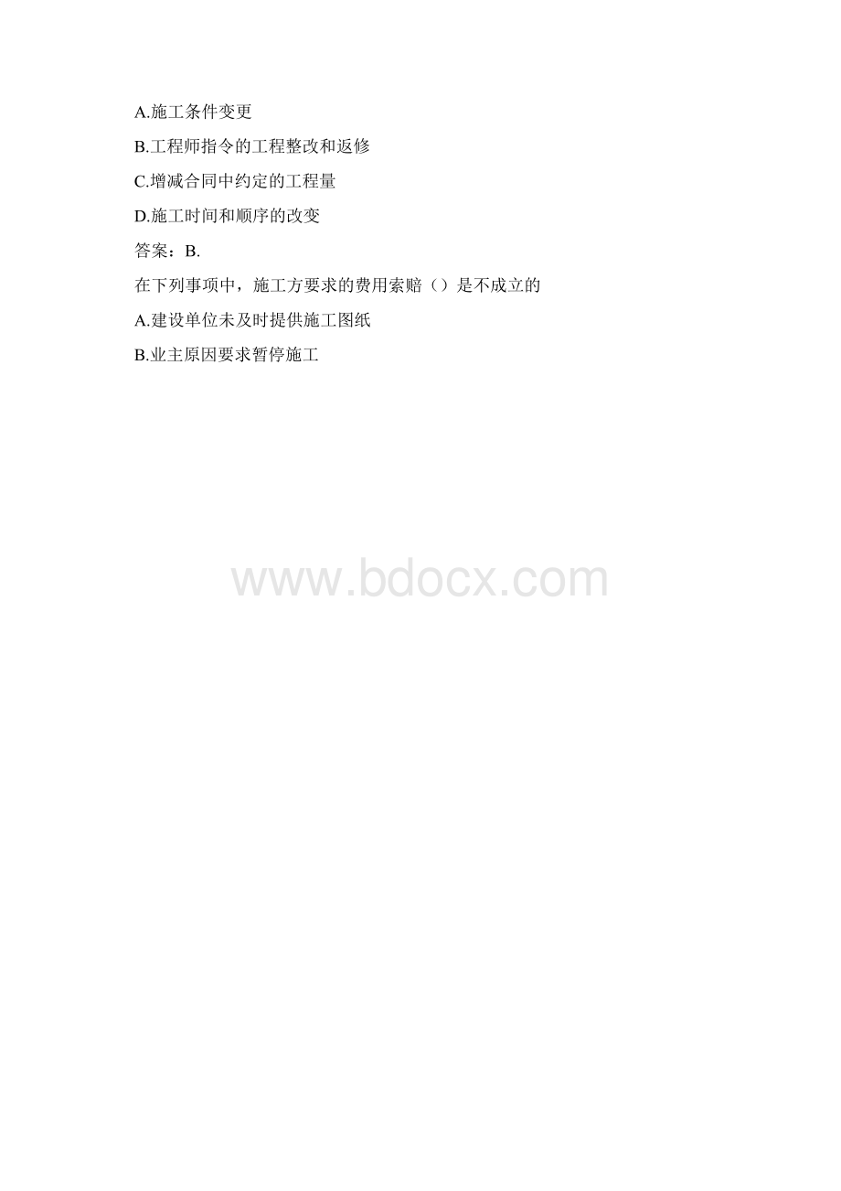 国开形成性考核高分题库之工程造价基础329979.docx_第3页