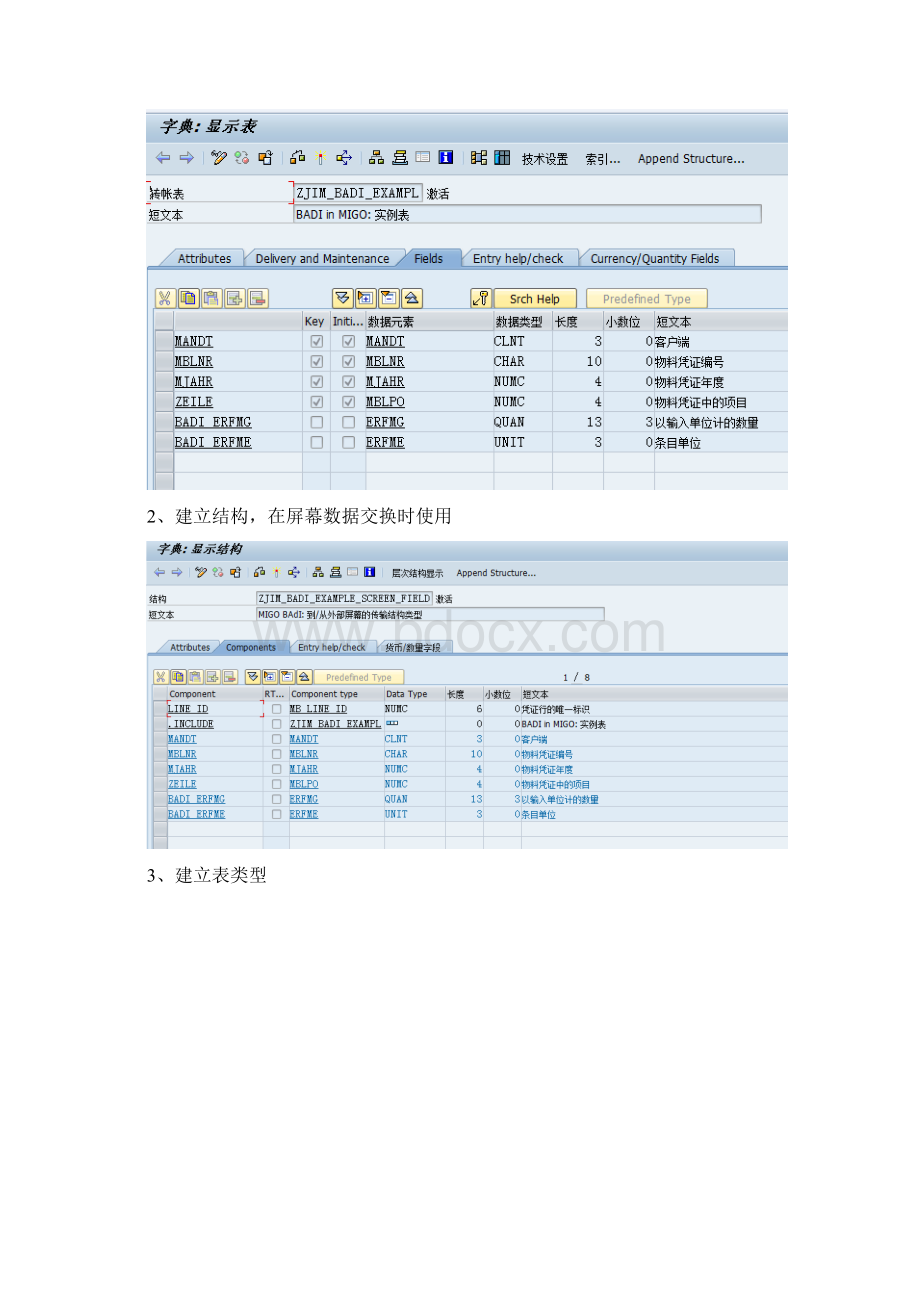 SAPBADI屏幕增强实例MBMIGOBADIWord格式.docx_第2页