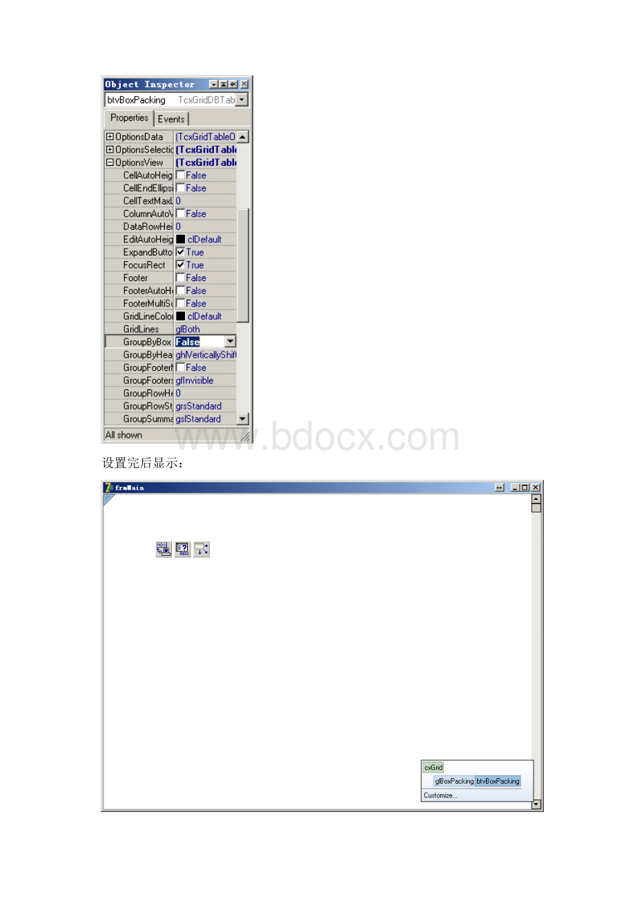 DevExpressVCLcxGrid详解入门者.docx_第3页