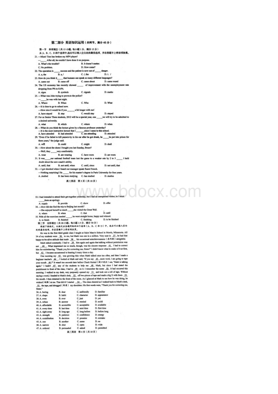 福建龙岩高三上教学质量检查英语试题扫描版.docx_第2页