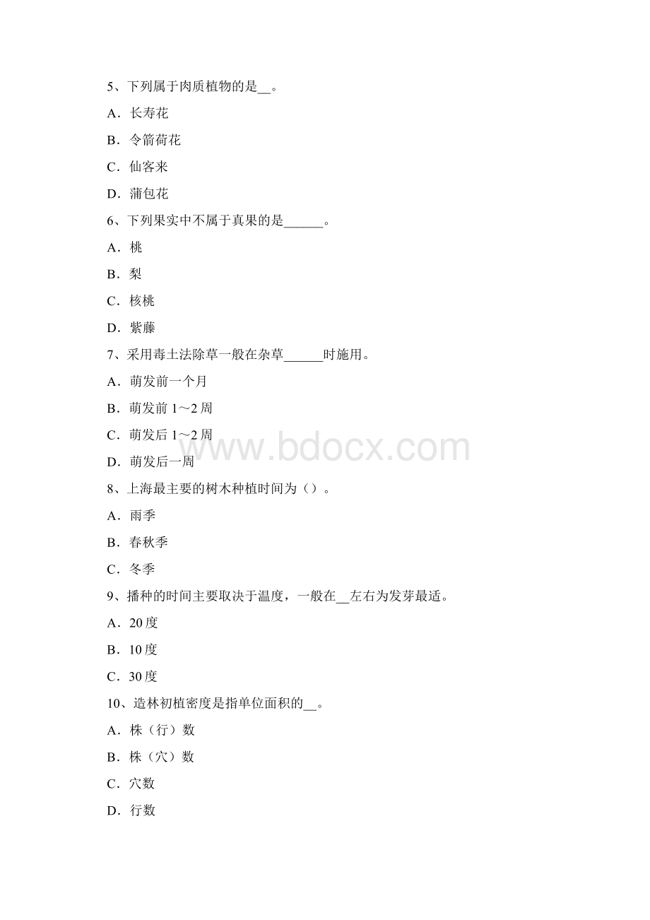 湖南省绿化工专业模拟试题55.docx_第2页