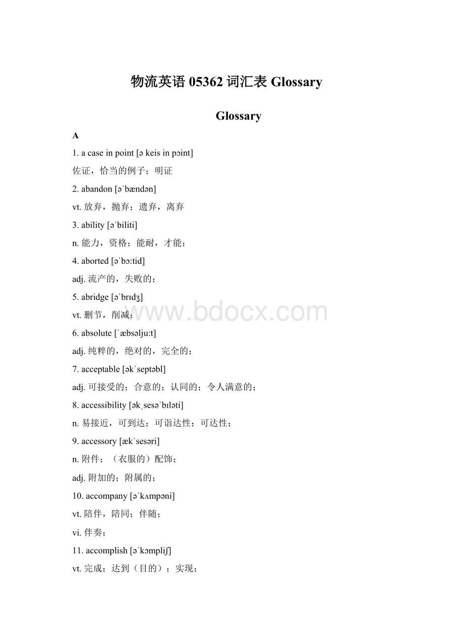 物流英语05362词汇表Glossary.docx_第1页