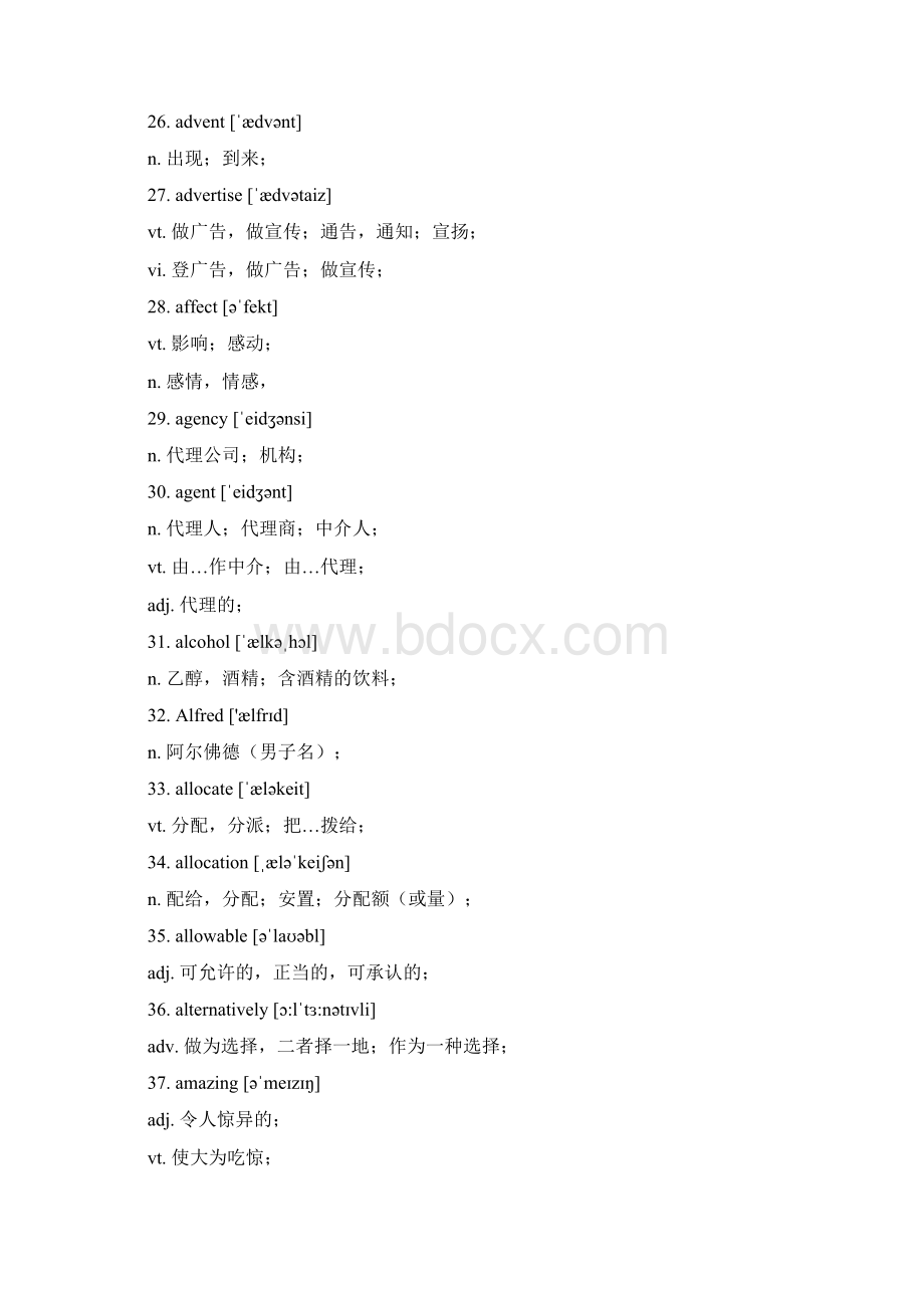 物流英语05362词汇表Glossary.docx_第3页