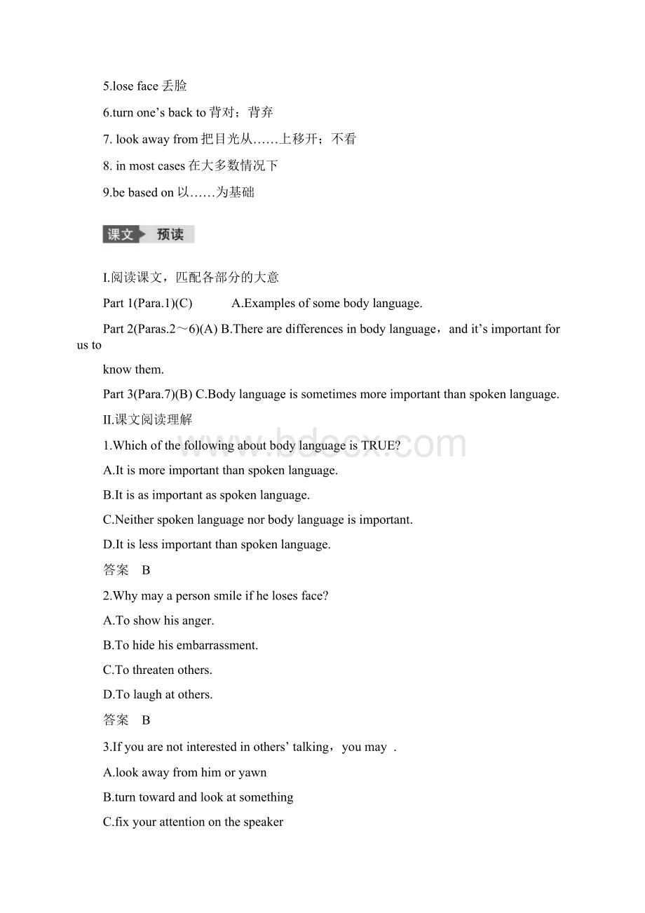 高中英语 UnitBody language Two Learning about Language.docx_第2页