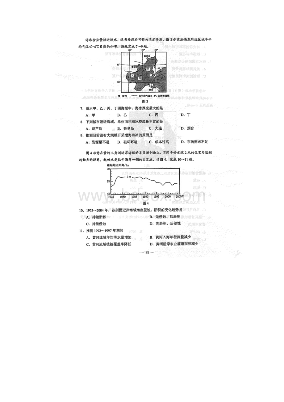 高考文综.docx_第3页