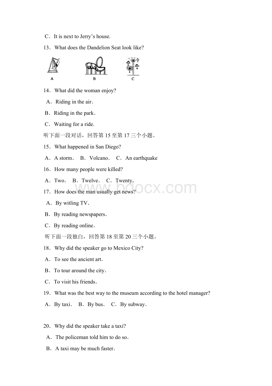 济南市一模山东省济南市届高三高考模拟 英语 Word版含答案.docx_第3页