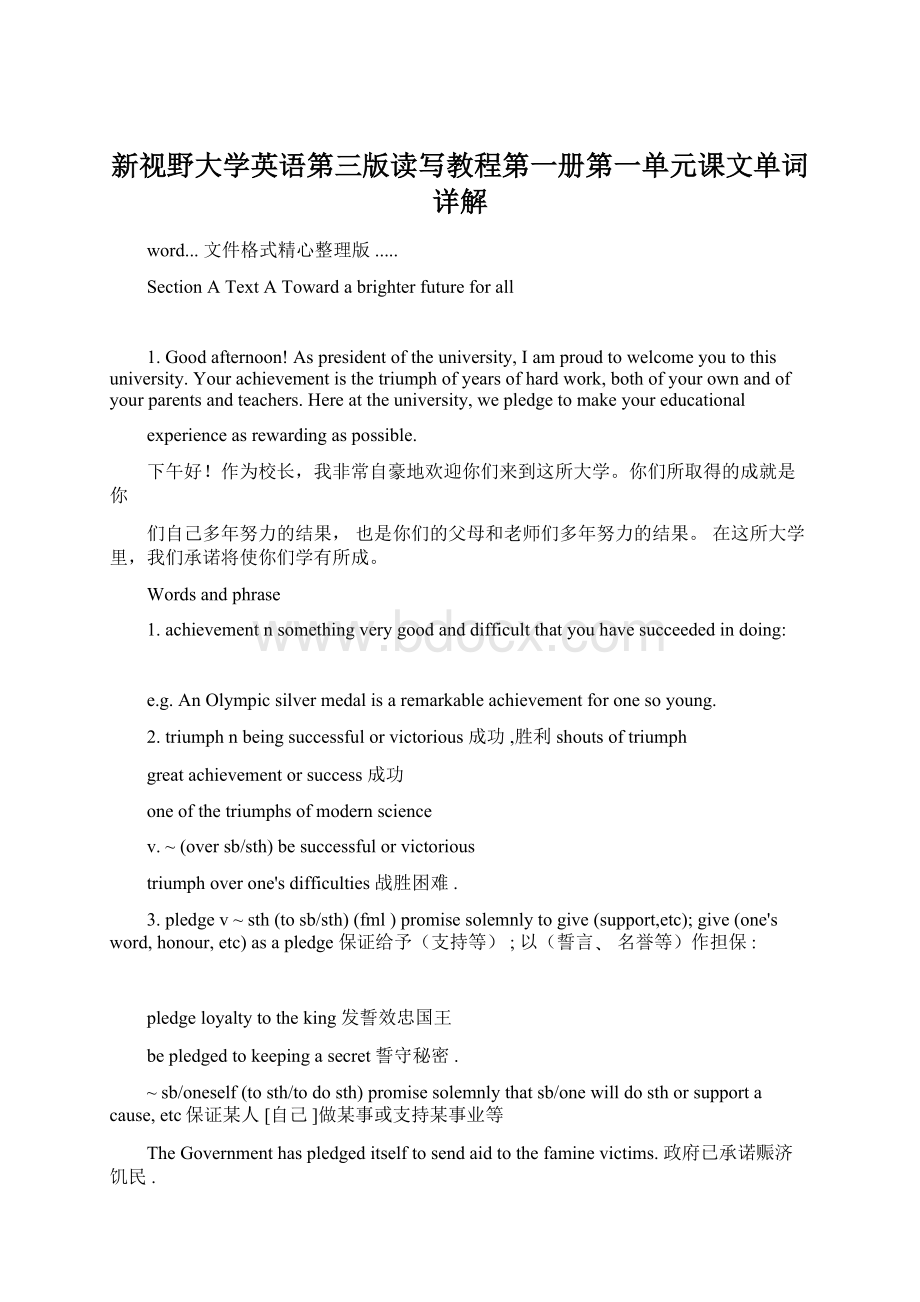 新视野大学英语第三版读写教程第一册第一单元课文单词详解.docx_第1页