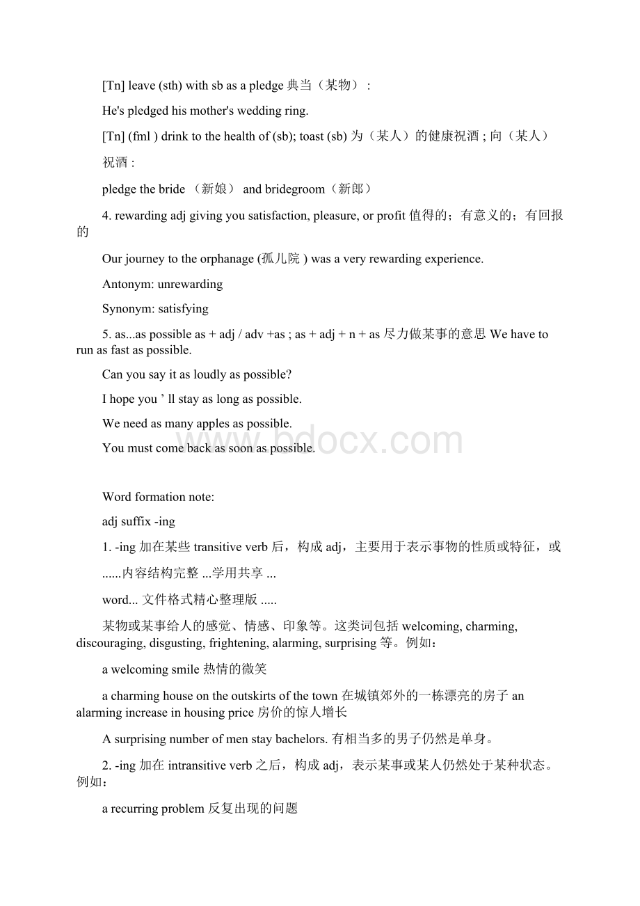 新视野大学英语第三版读写教程第一册第一单元课文单词详解.docx_第2页