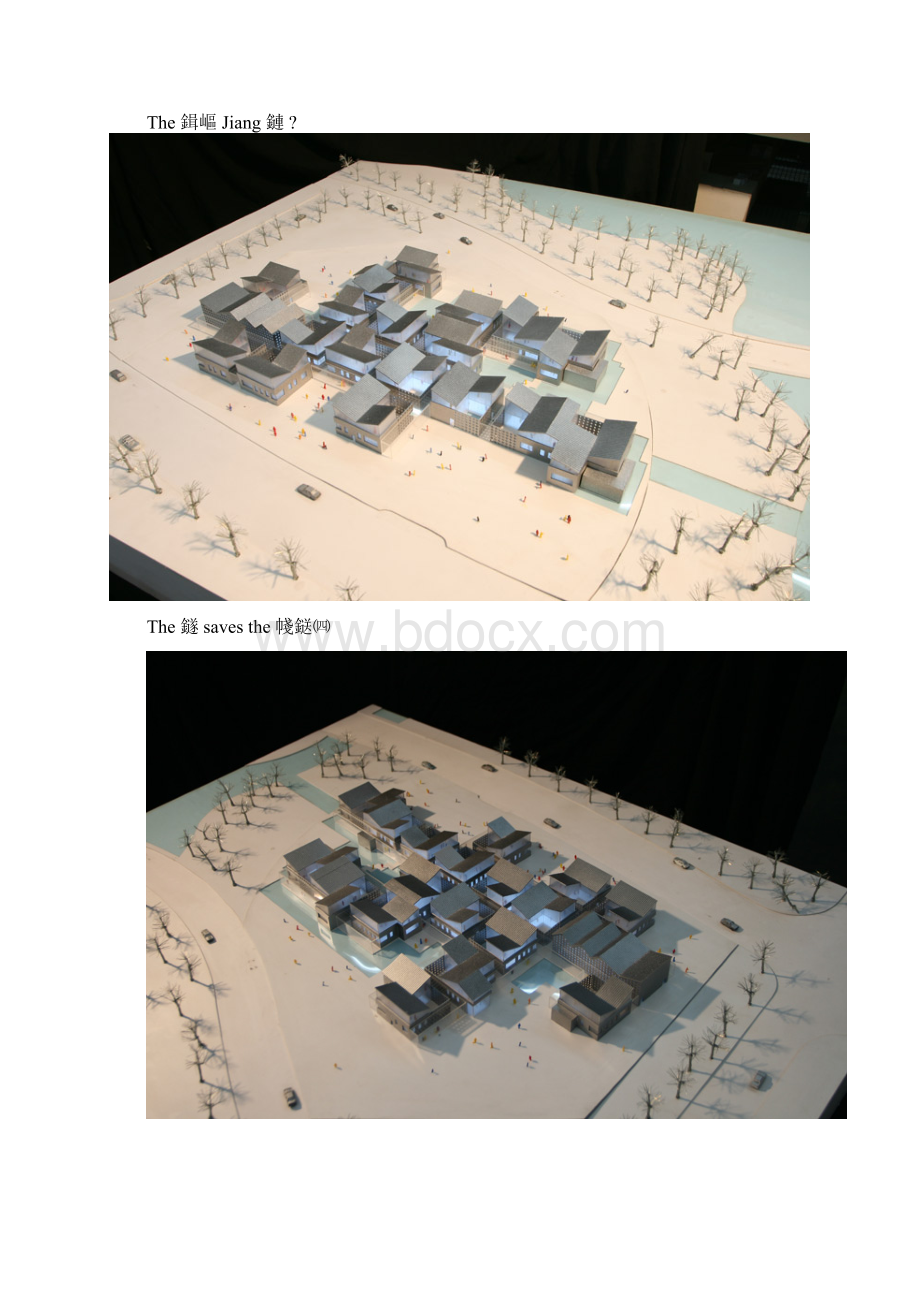 最新嘉定图书馆建筑设计资料.docx_第3页