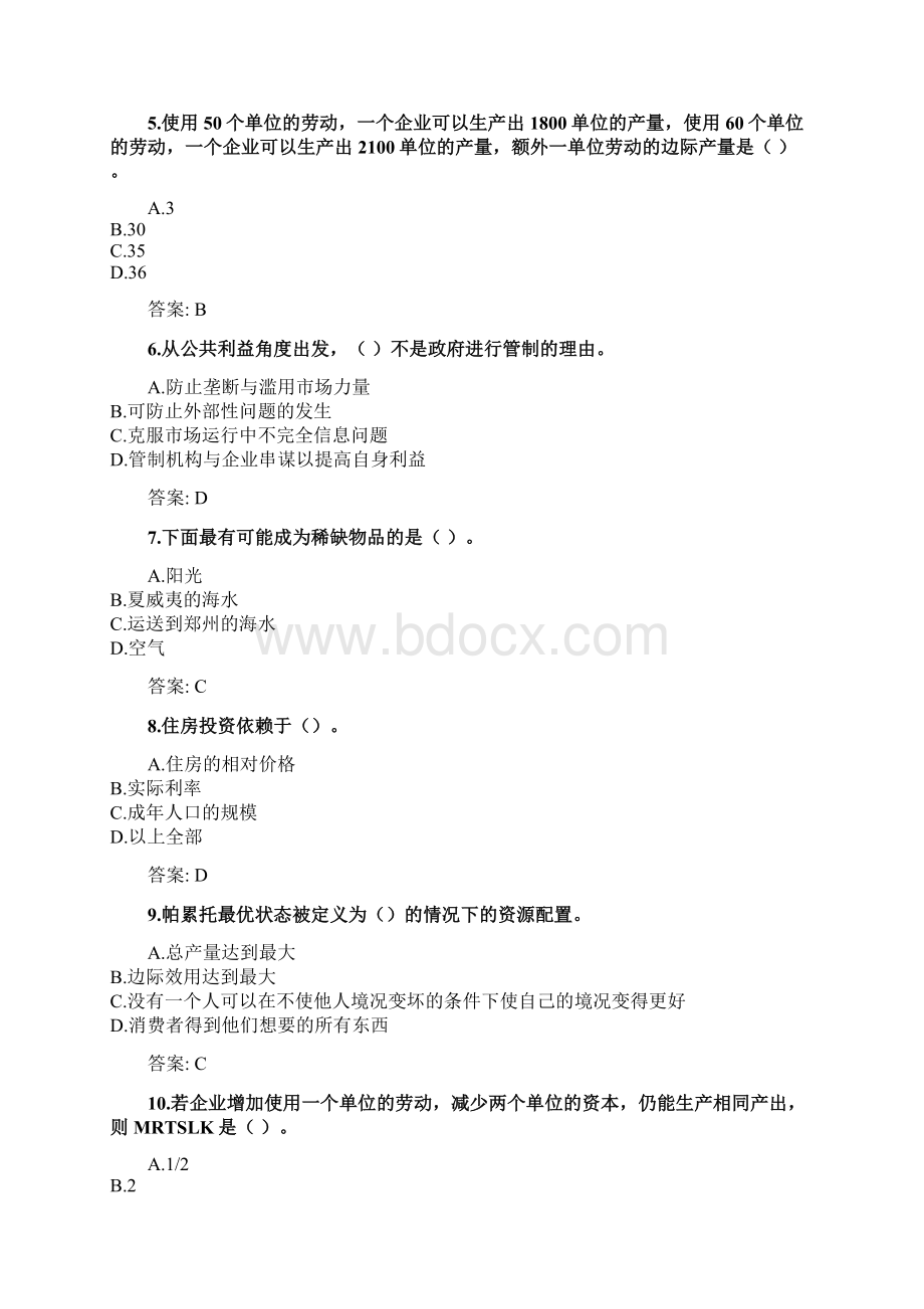 奥鹏东财课程考试《经济学B》复习资料及参考答案Word文档下载推荐.docx_第2页