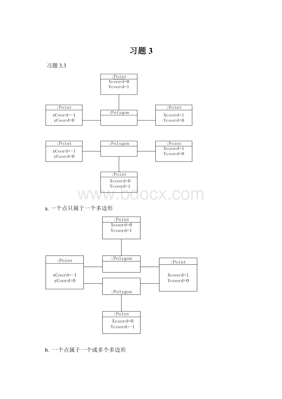 习题3.docx