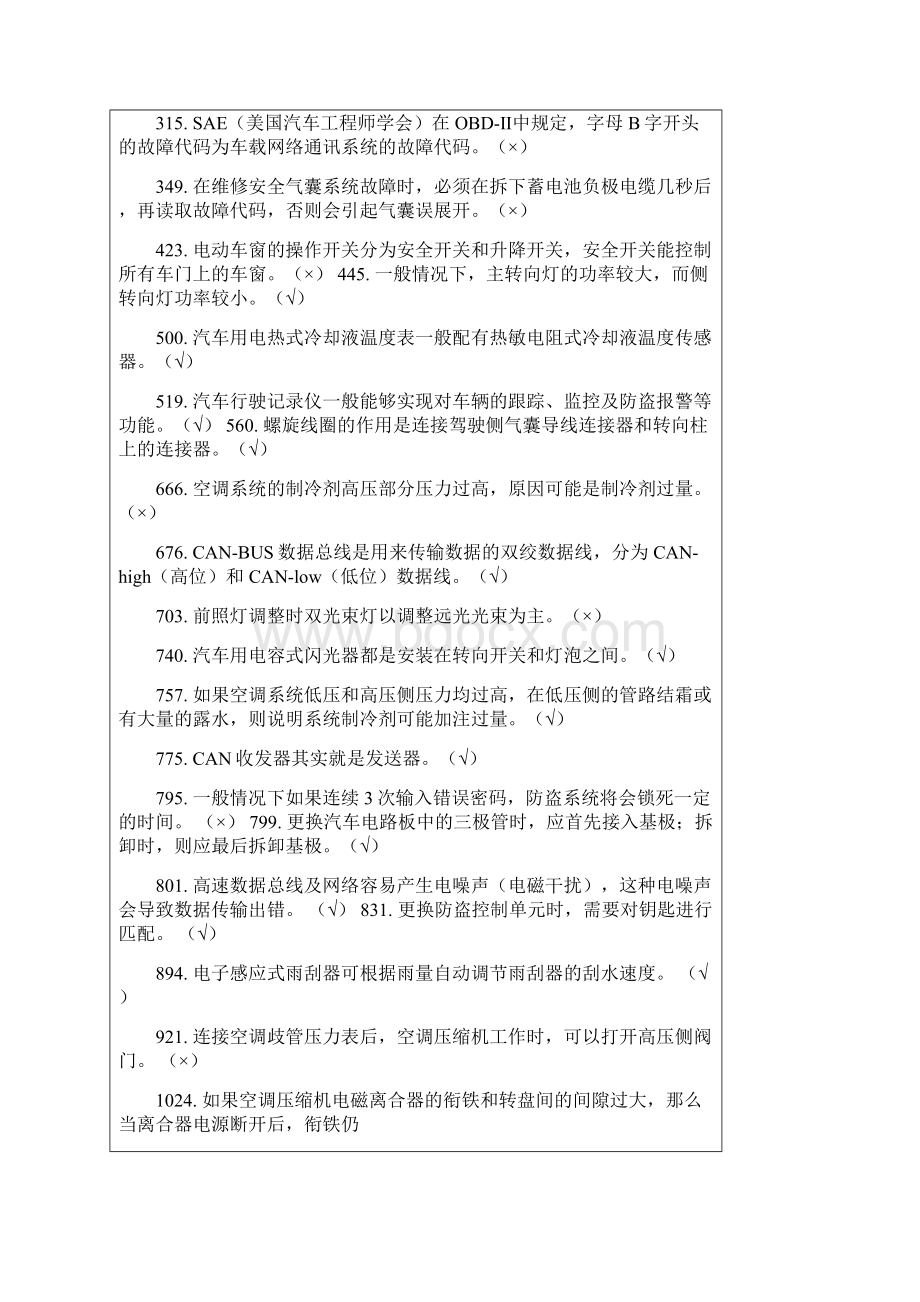 沟通与协调能力学习心得.docx_第2页