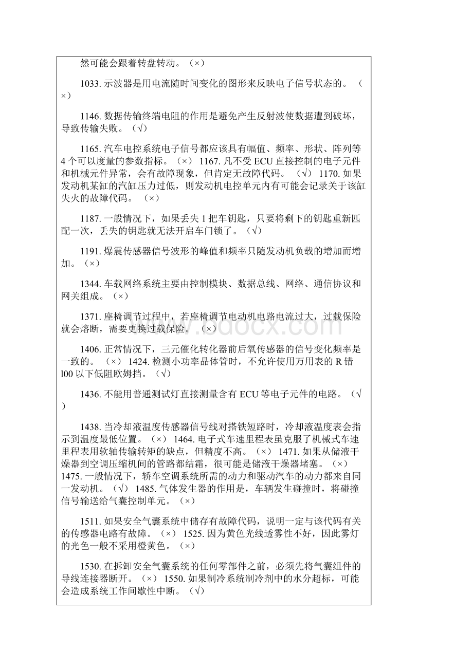 沟通与协调能力学习心得.docx_第3页