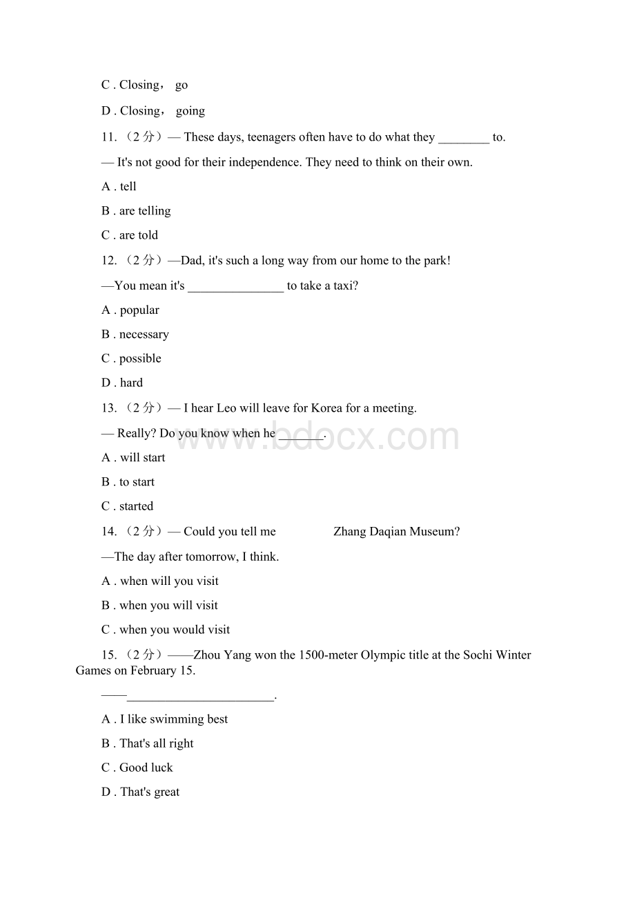 上海版届英语中考第二次模拟考试A卷.docx_第3页