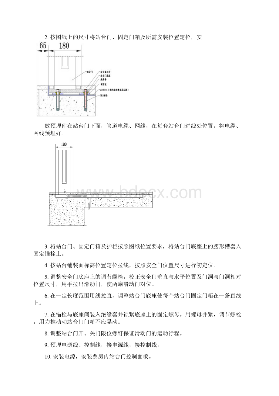 技术偏离表及依从性声明Word下载.docx_第3页