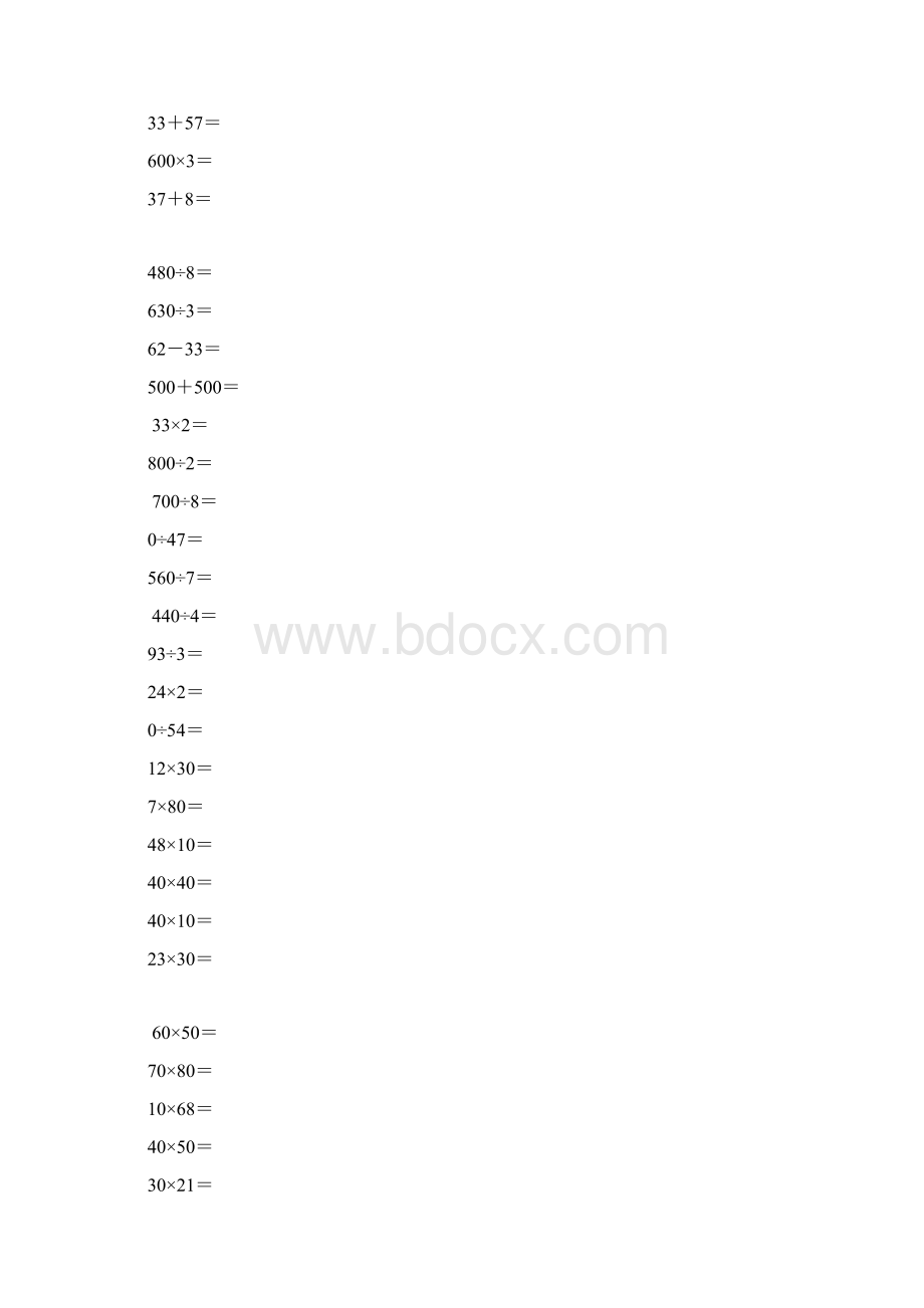 完整word版小学三年级数学上册口算题.docx_第3页