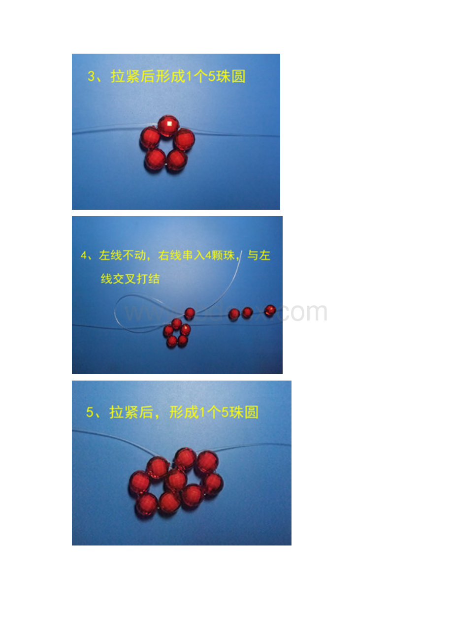 DIY苹果设计图解.docx_第2页