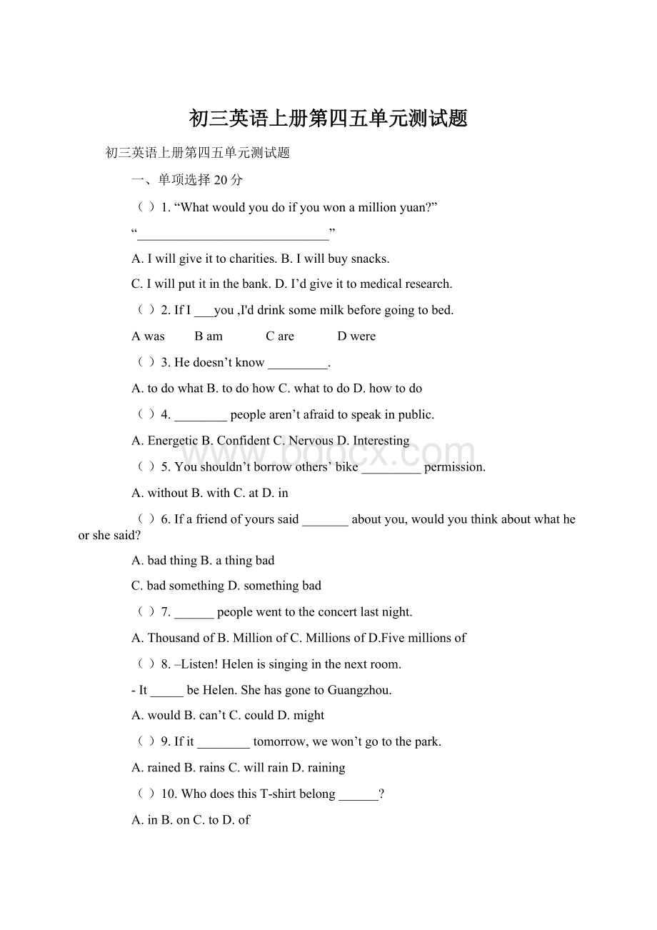 初三英语上册第四五单元测试题Word文档格式.docx