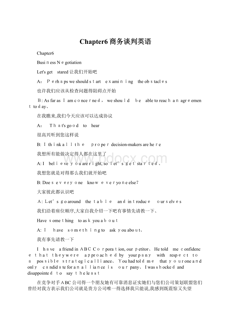 Chapter6商务谈判英语.docx_第1页