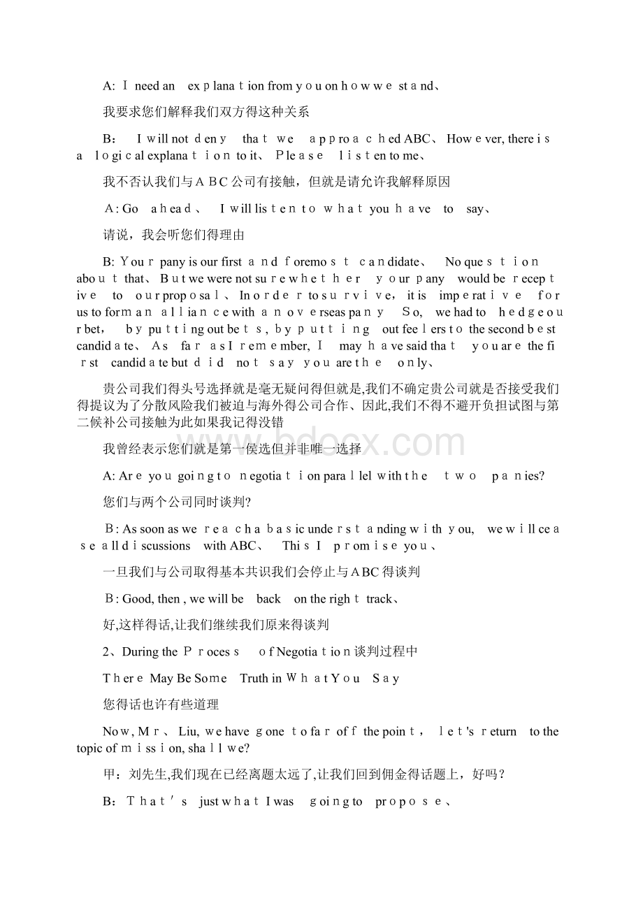 Chapter6商务谈判英语.docx_第2页