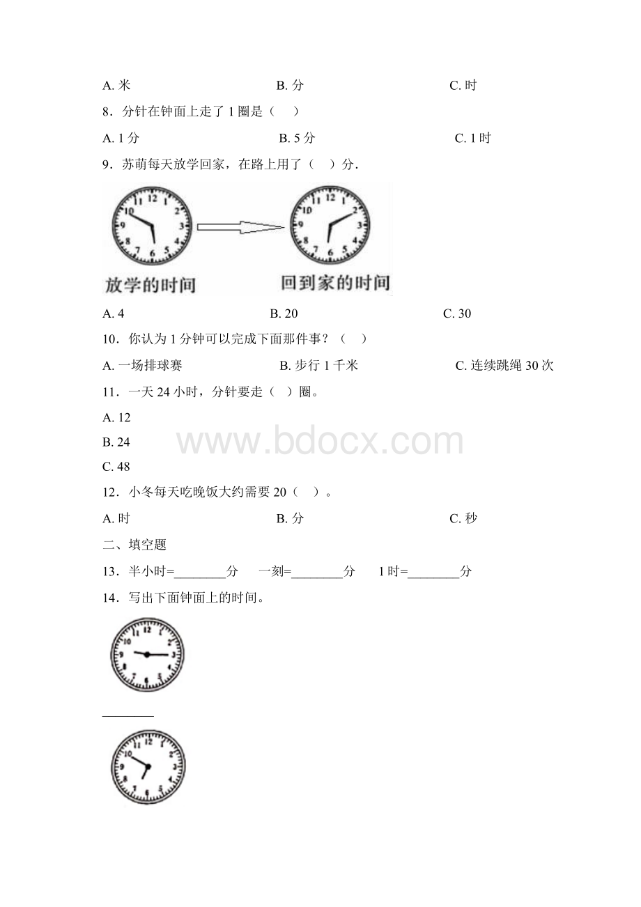 必考题小学数学二年级数学上册第七单元《认识时间》单元检测题含答案解析2Word文档下载推荐.docx_第2页