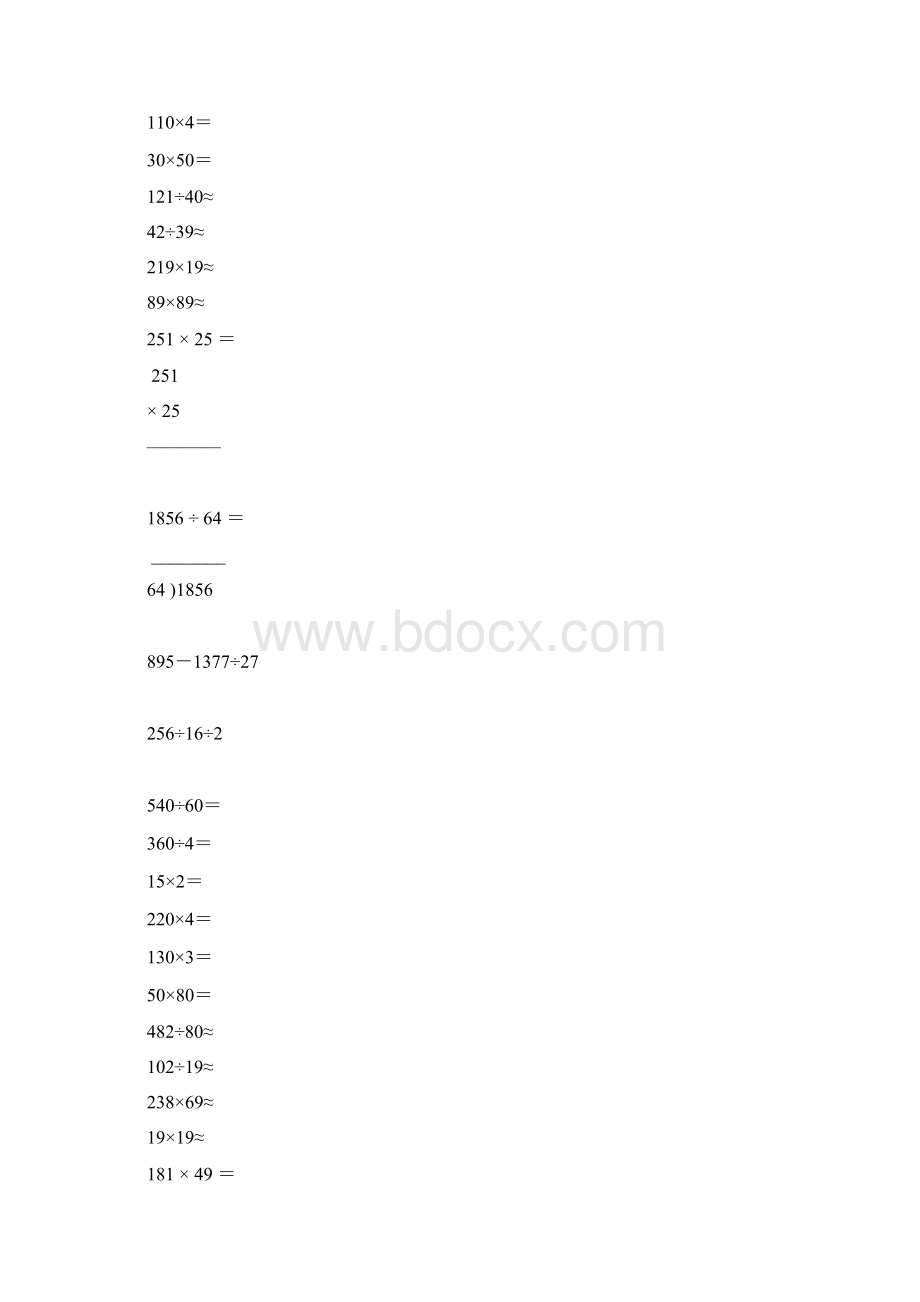 四年级数学上册计算题专项强烈推荐83.docx_第2页