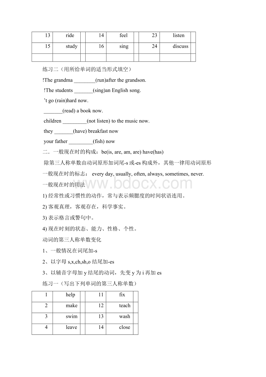 仁爱英语七年级时态复习.docx_第2页