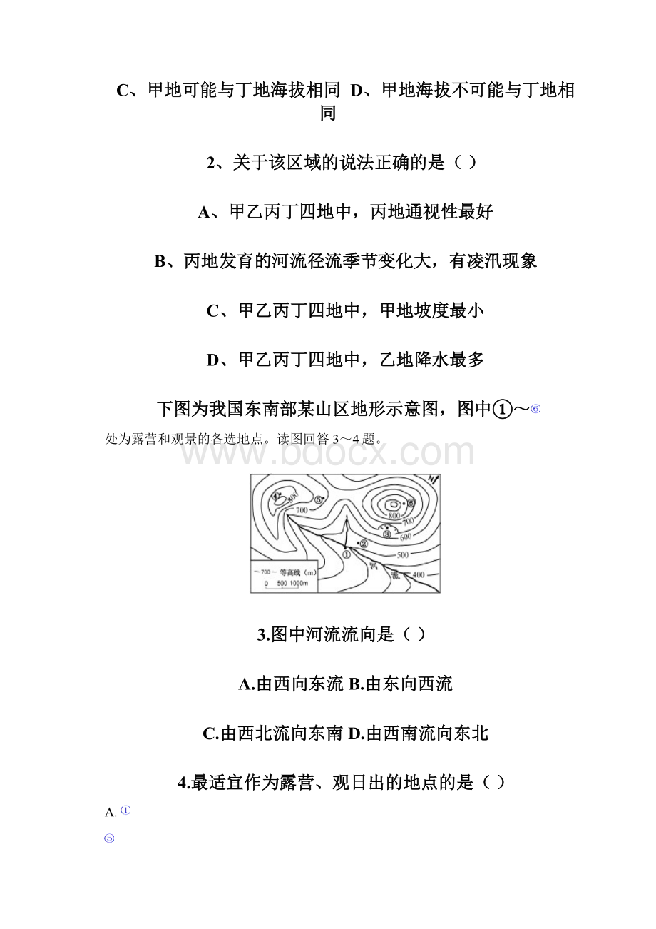 四川省龙泉中学温江中学新津中学等五校学年高三上学期第一次联考地理试题 Word版含答案Word文件下载.docx_第3页