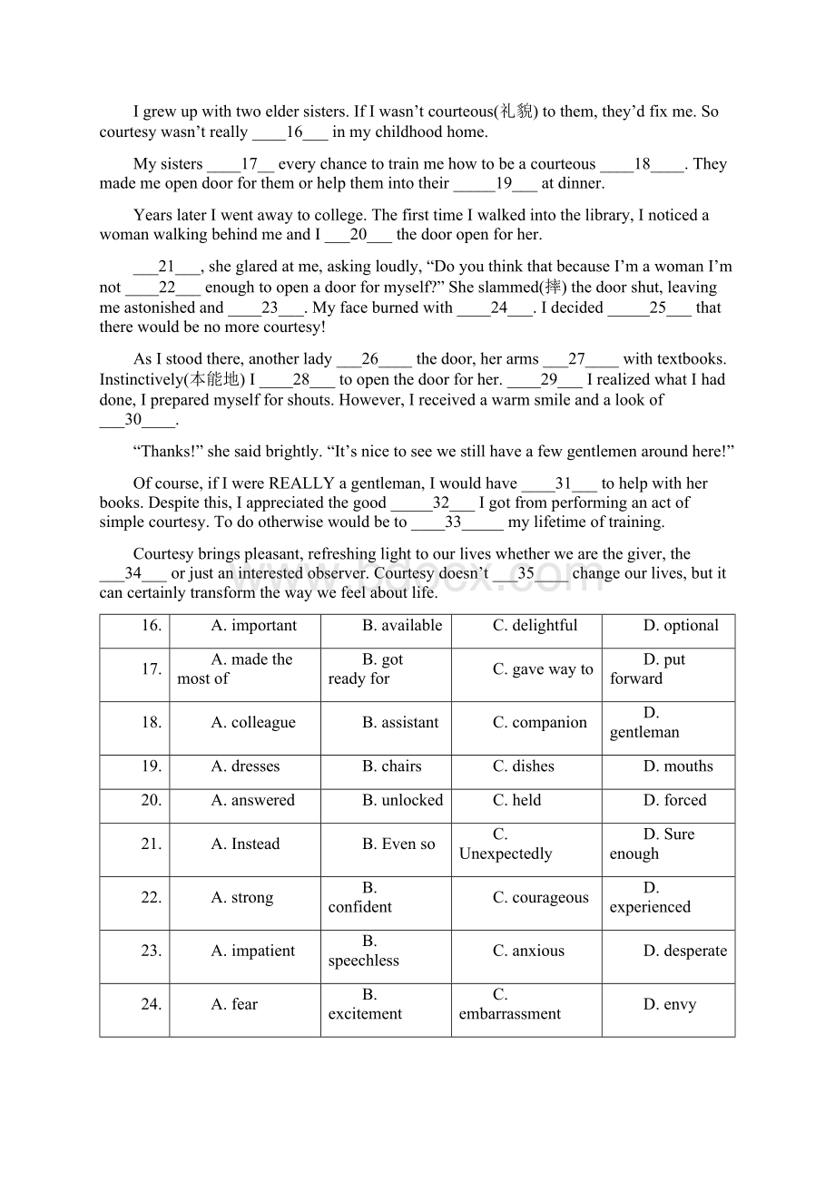 届四川省百校高三模拟冲刺卷英语word版.docx_第3页