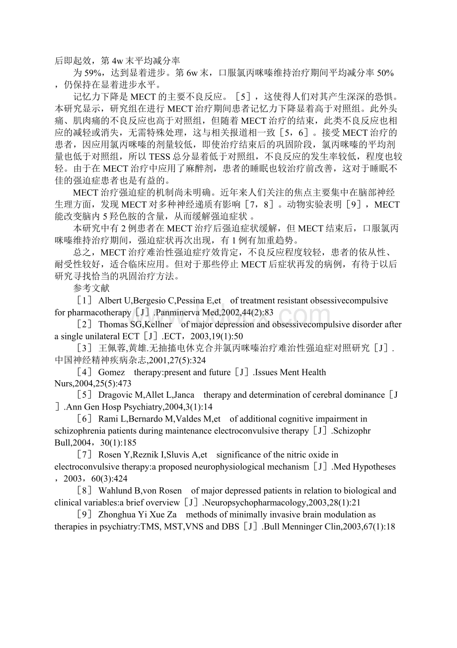 改良电抽搐治疗难治性强迫症疗效观察.docx_第3页