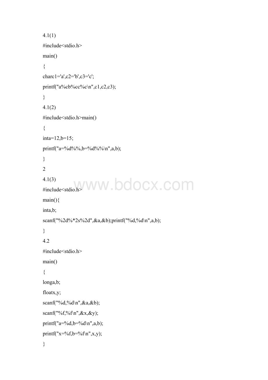 《C语言程序设计》苏小红课后习题答案高等教育出版社.docx_第3页