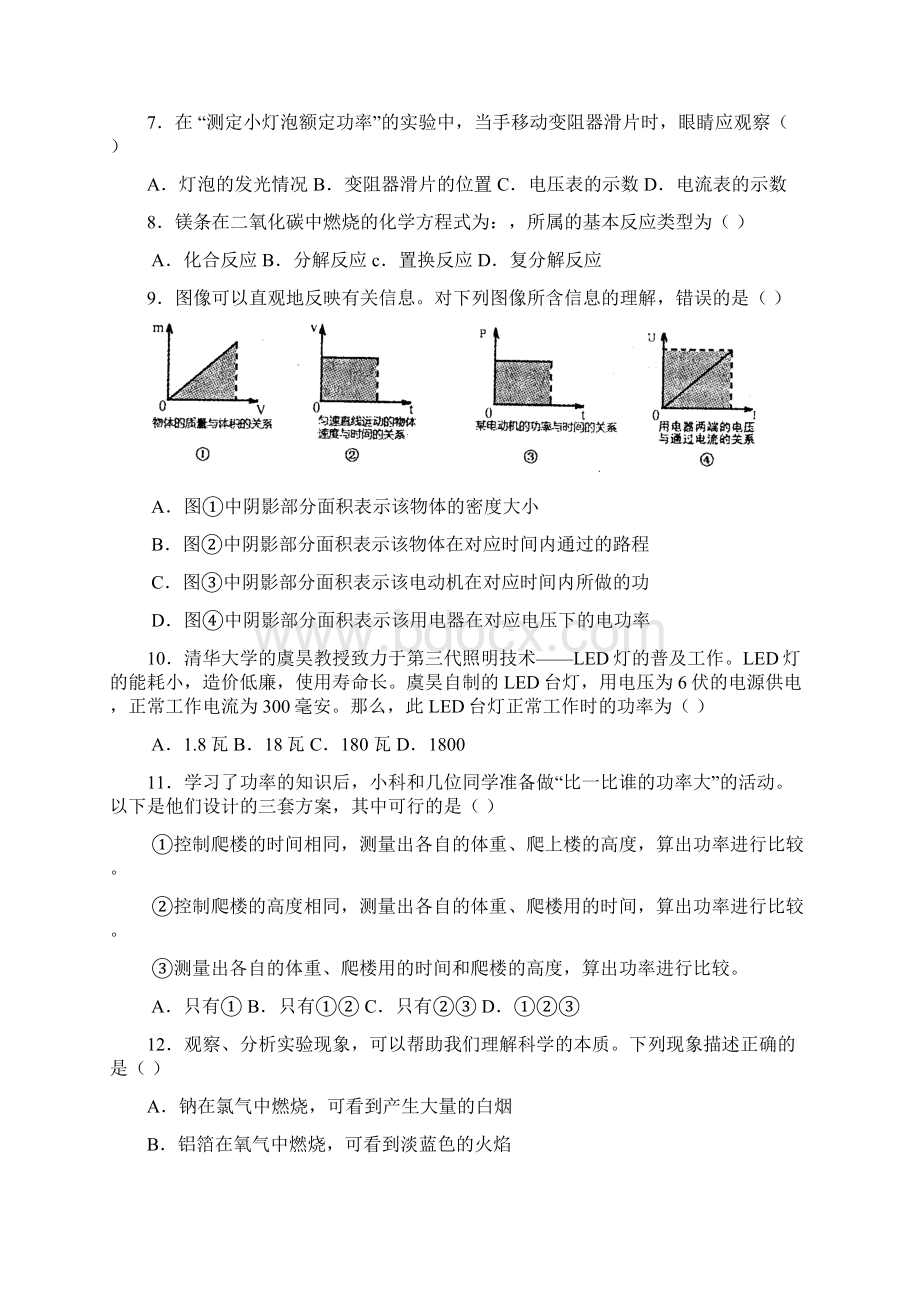 九上期末复习卷DMFWord格式.docx_第2页