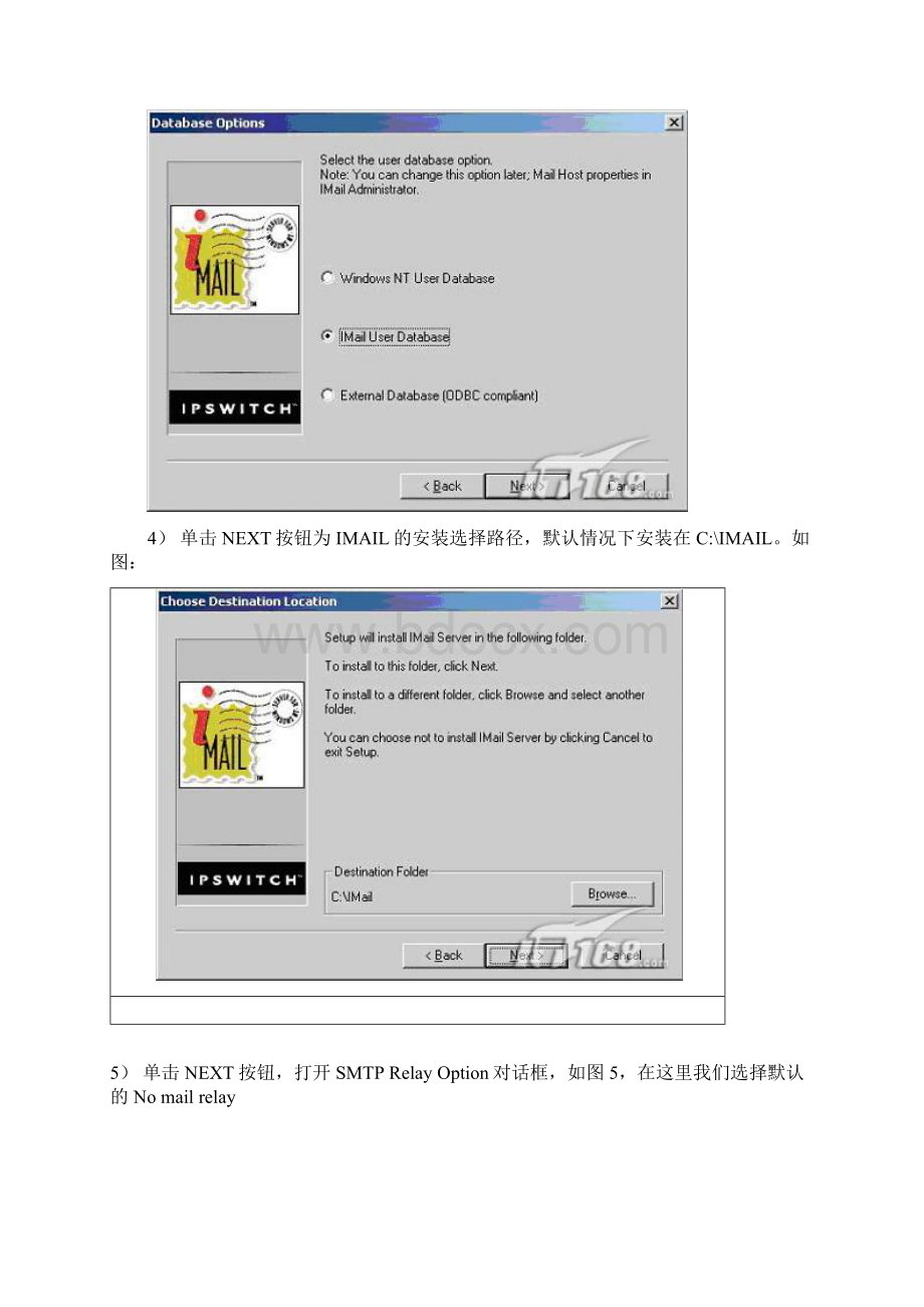 imail安装过程Word格式.docx_第2页