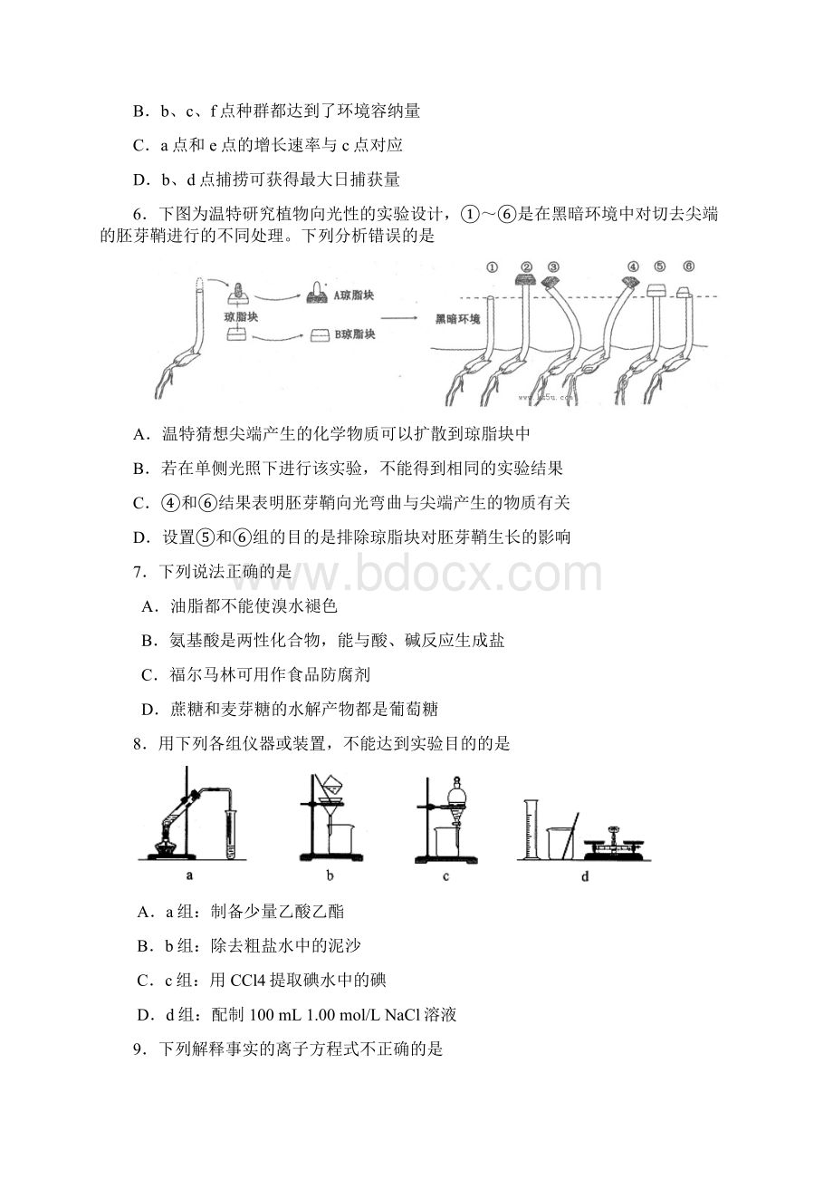 理综仿真题.docx_第3页